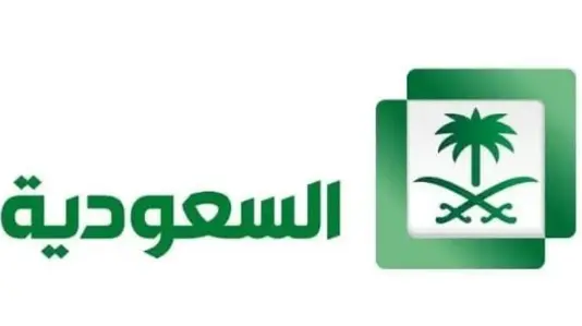 تردد قناة السعودية 1 بدون تشفير