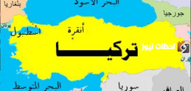 تركيا في اي قارة ومعلومات عنها