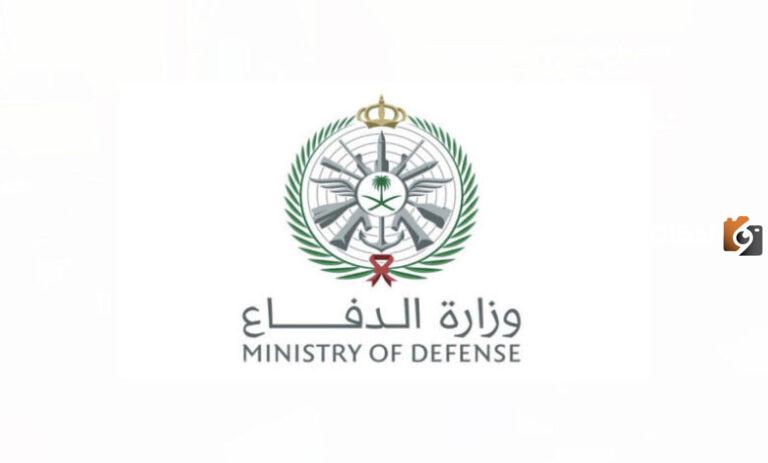 رابط تسجيل الدخول بوابة القبول الموحد وزارة الدفاع 1447 tajnidreg.mod.gov.sa