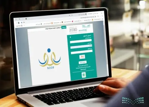تسجيل الطلاب المستجدين في نظام نور