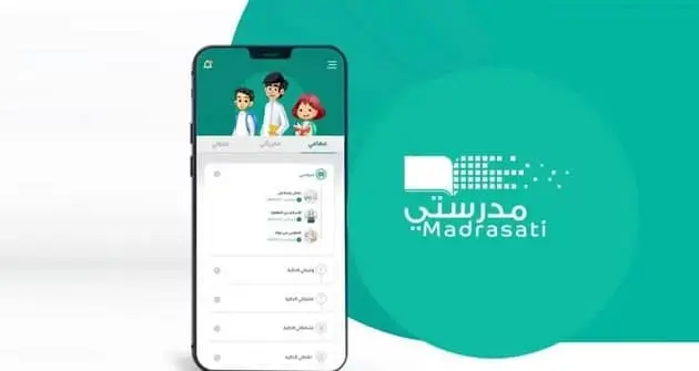 تسجيل جديد عبر موقع العودة للمدارس