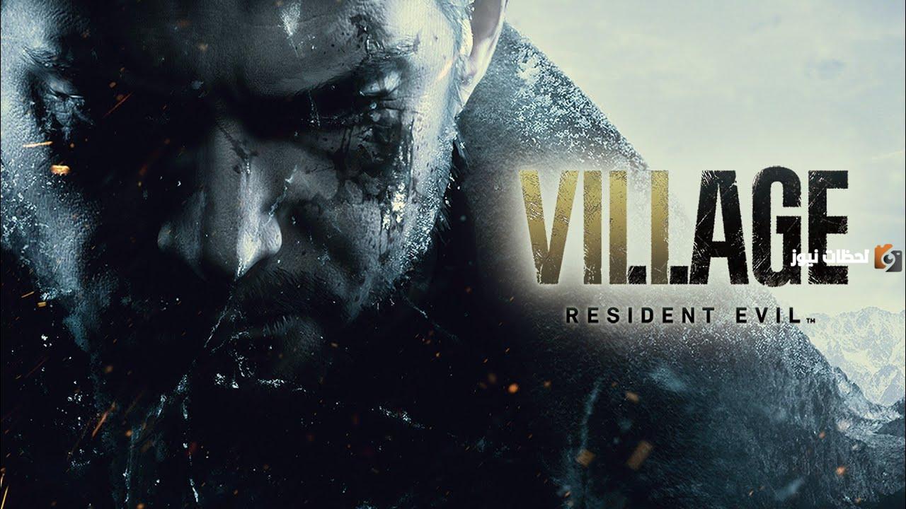 للأيفون .. تشغيل لعبة Resident Evil Village ريزدنت إيفل 2025