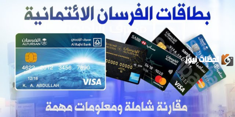 دليلك الشامل.. رسوم فيزا بنك الرياض السعودي بنوعيها 2025 ومزايا كل من فيزا انفينيت وفيزا سيغنتشر؟