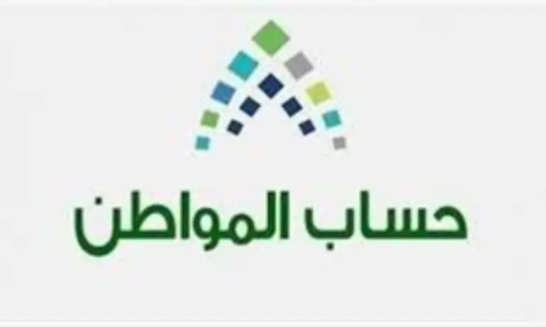 توقف حساب المواطن في نهاية العام