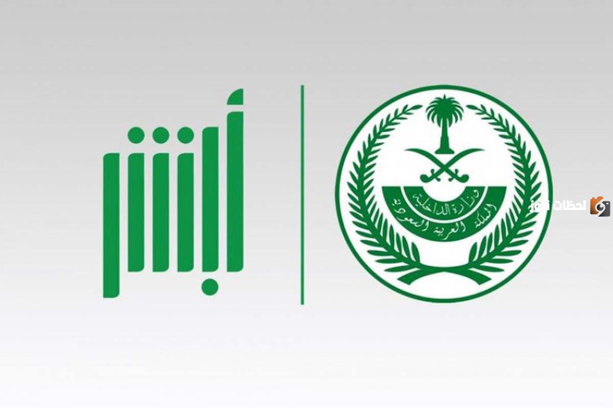 خطوة بخطوة.. كيفية حجز موعد مدرسة القيادة عبر أبشر 1447؟