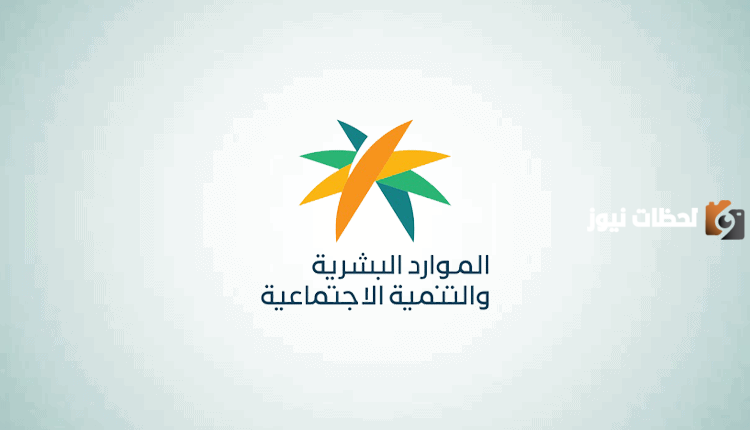 تعرف على التخصصات والشروط ورابط التقديم لوظائف وزارة الموارد البشرية الجديدة