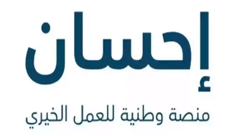 تعرف على خطوات التسجيل في تيسرت 1447 .. الان بالسعودية