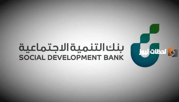 تعرف على شروط قرض بنك التنمية للقطاع الخاص بالسعودية 1447