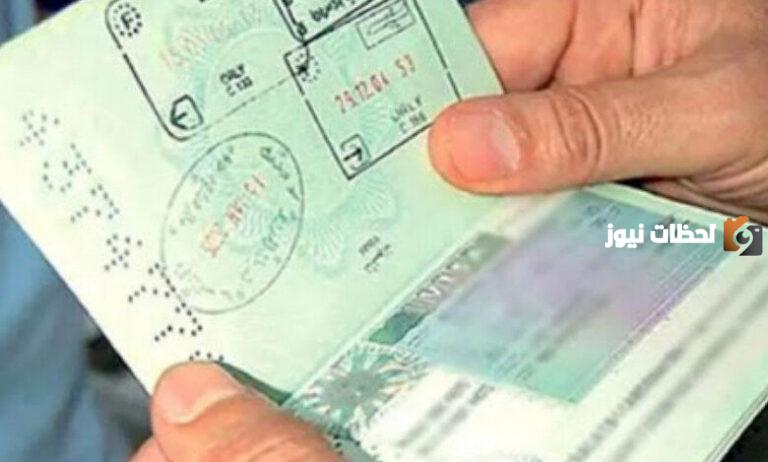 تعرف على طريقة استخراج تأشيرة استقدام الزوجة.. الأوراق المطلوبة والشروط اللازمة 1447