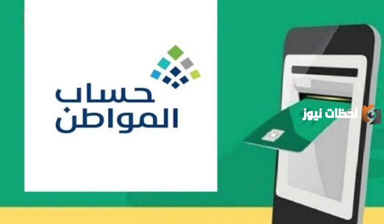 تعرف على معني حالة الاعتراض منتهية في برنامج حساب المواطن، وأهم الإرشادات للمستفيد من برنامج حساب المواطن