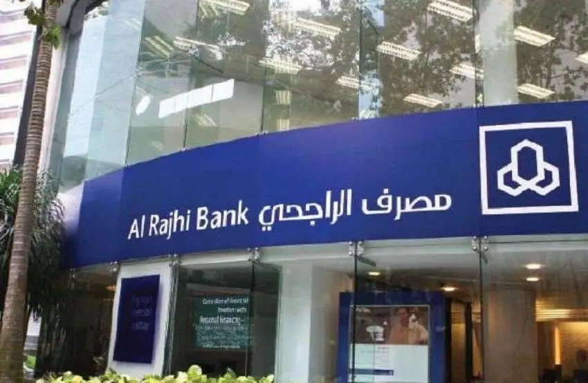 تعرف معنا على شروط قرض التمويل العقاري من بنك الراجحي