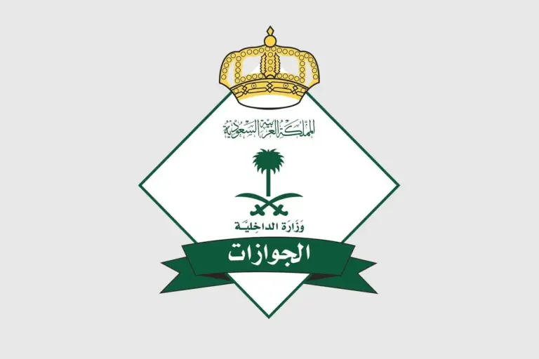 خطوات تغيير تاريخ الميلاد في الإقامة 1447 بالمملكة العربية السعودية