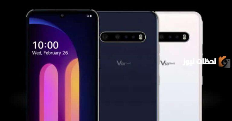 مراجعة تفصيلية لجوال v60 .. تقييم هاتف LG V60 ThinQ 5G وسعره بالمملكة