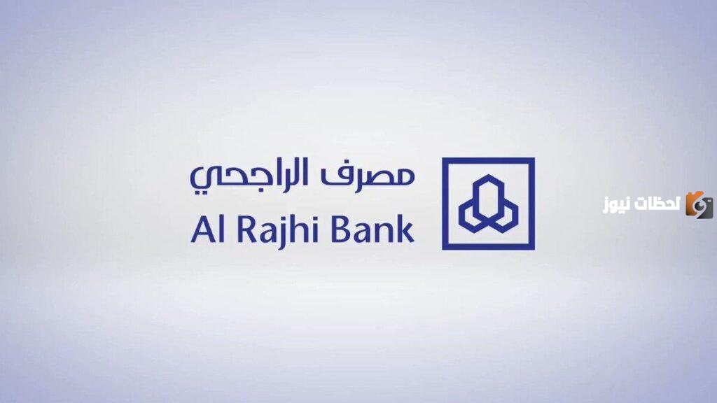 طريقة سداد رخصة العمل عبر تطبيق الراجحي والصراف الآلي بالخطوات