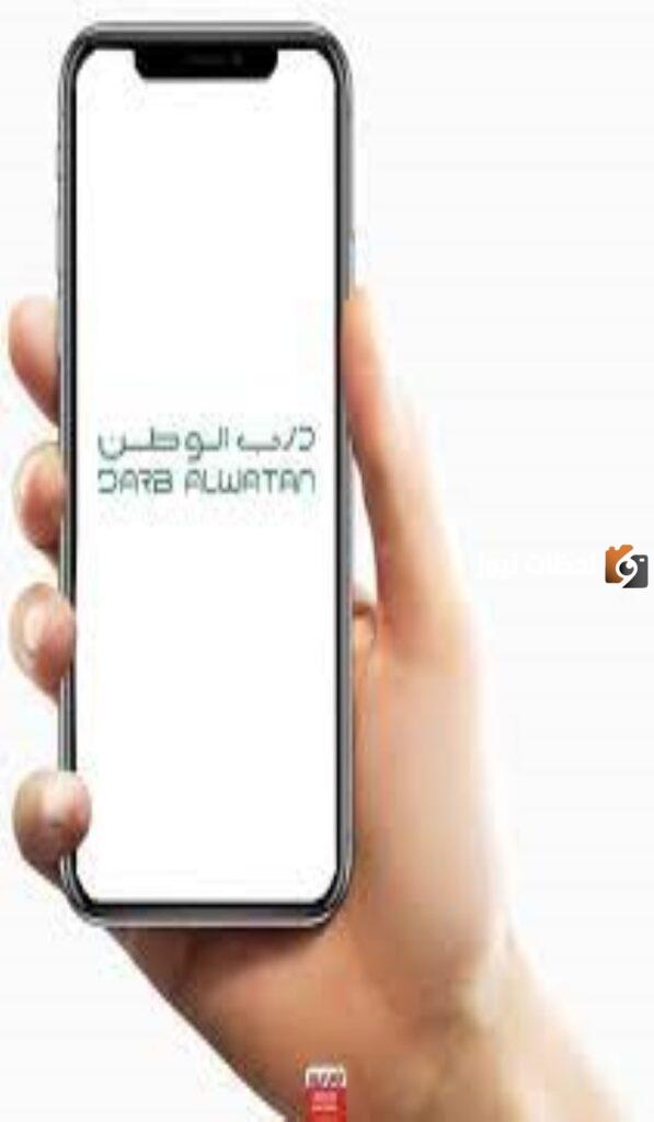 درب الوطن حجز تذاكر الحافلة 1445