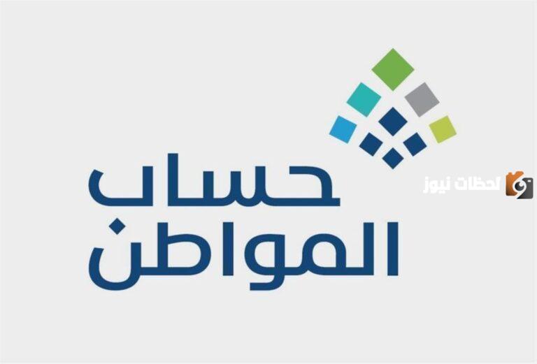 شروط تنطبق على غير مستحق بسبب لحد المانع … خدمة المستفيدين توضح