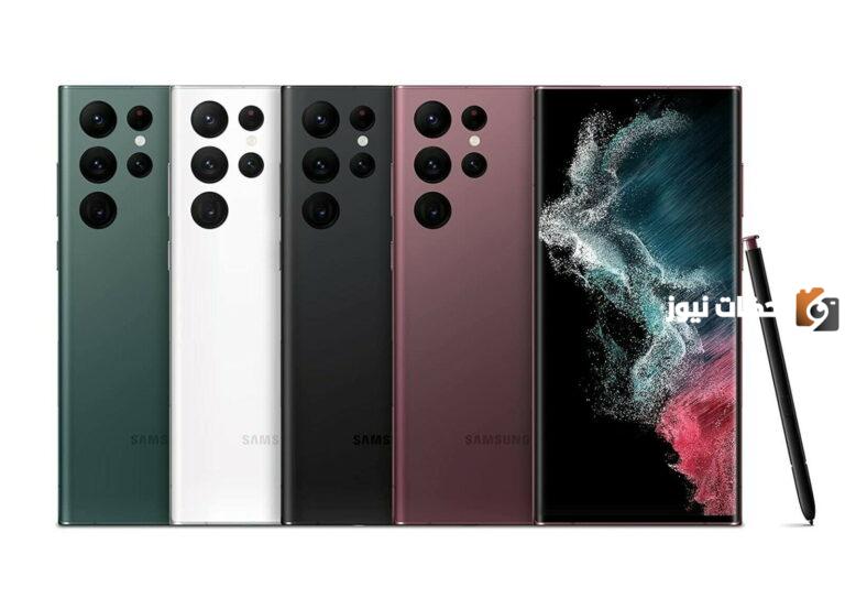 هاتف Samsung Galaxy S22 Ultra 5G في السعودية.. تعرف على المواصفات والسعر