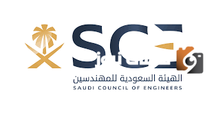 شروط فتح مكتب هندسي 1447 والفئات التي يصدر لها ترخيص في السعودية