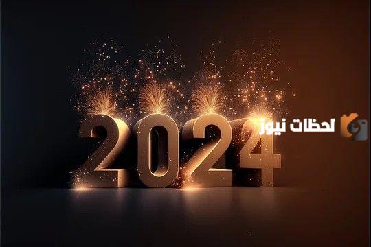 تهنئه بمناسبه راس السنه