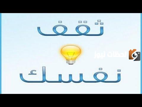 ثقف نفسك اجتماعياً | معلومات اجتماعية