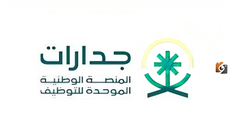 رابط خطوات تسجيل الدخول منصة جدارات السعودية 1447 برقم الهوية