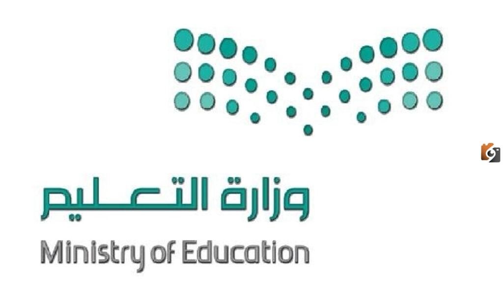 توضح وزارة التربية والتعليم جدول إجازات الترم الثاني 1447 في السعودية
