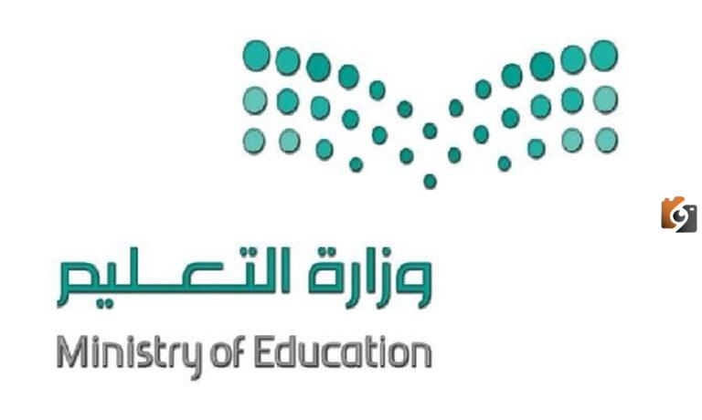 توضح وزارة التربية والتعليم جدول إجازات الترم الثاني 1447 في السعودية