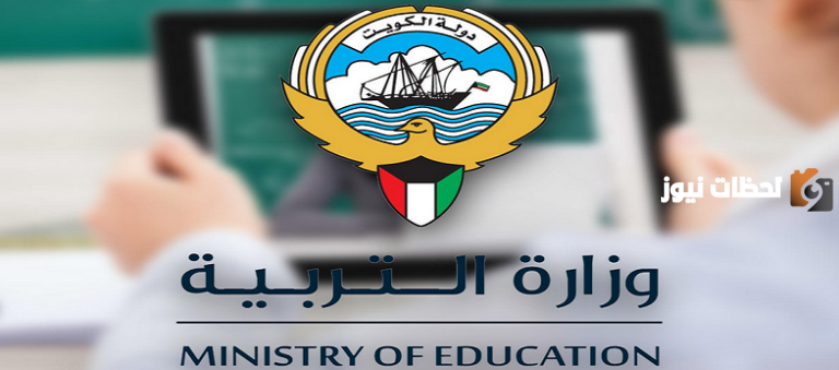 إليك جدول اجازات المدارس في الكويت 2025 school holidays in Kuwait