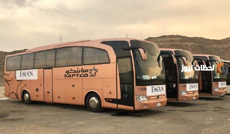 جدول مواعيد رحلات سابتكو من الرياض إلى جازان