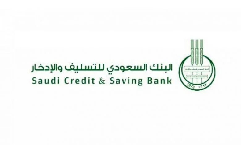 حاسبة الكفالة بنك التسليف .. ما هي نسبة الكفيل في بنك التسليف بالسعودية