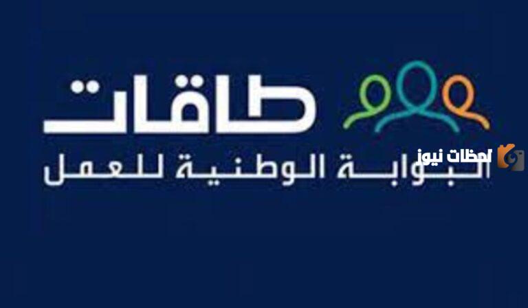 خطوات التسجيل في حافز الجديد عبر موقع طاقات 1447
