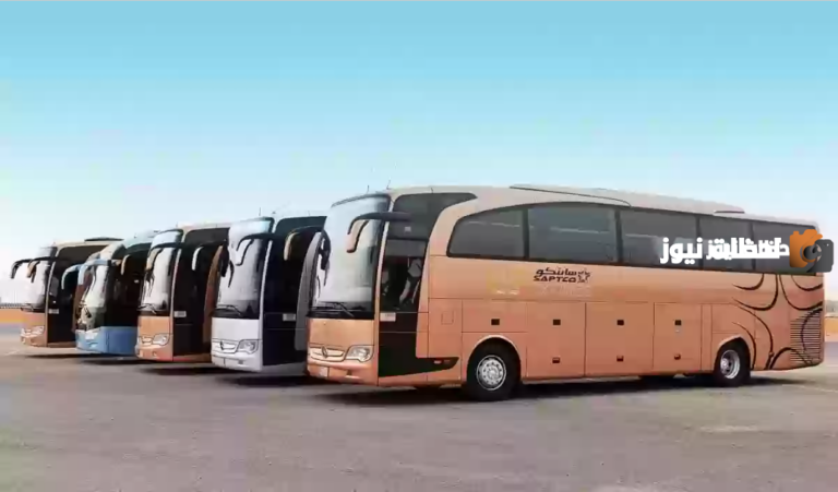 حافلات النقل الجماعي بالرياض جدول الرحلات 1447