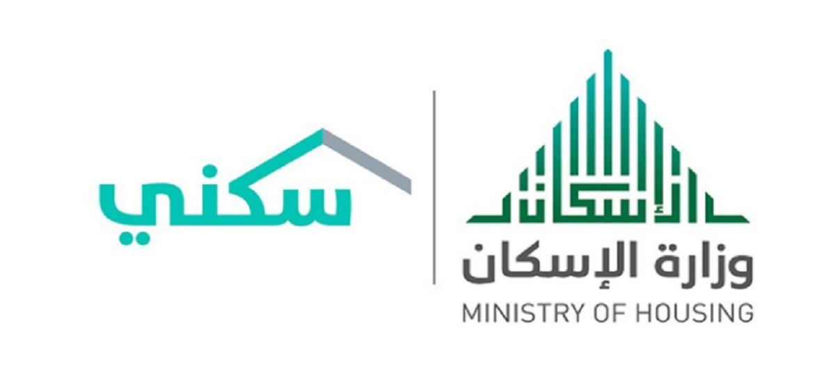 وزارة الإسكان السعودية: حالات إيقاف الدعم السكني 1447 وخطوات الاستعلام عن الدعم
