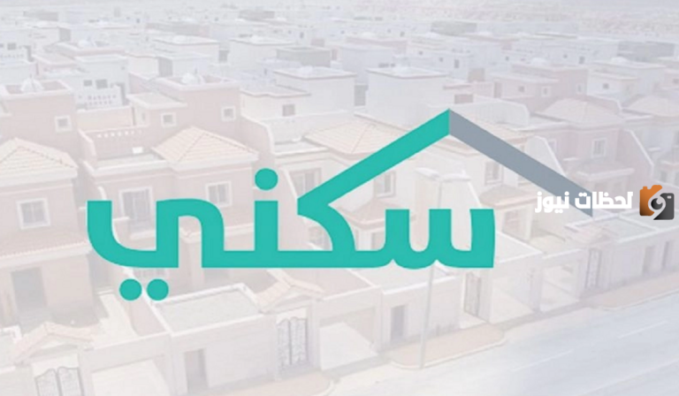 حالات لا يمكنها الاستفادة من الدعم السكني 1447