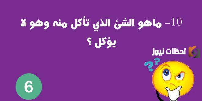 33+ حزازير مضحكة جدا مع الحل 2025