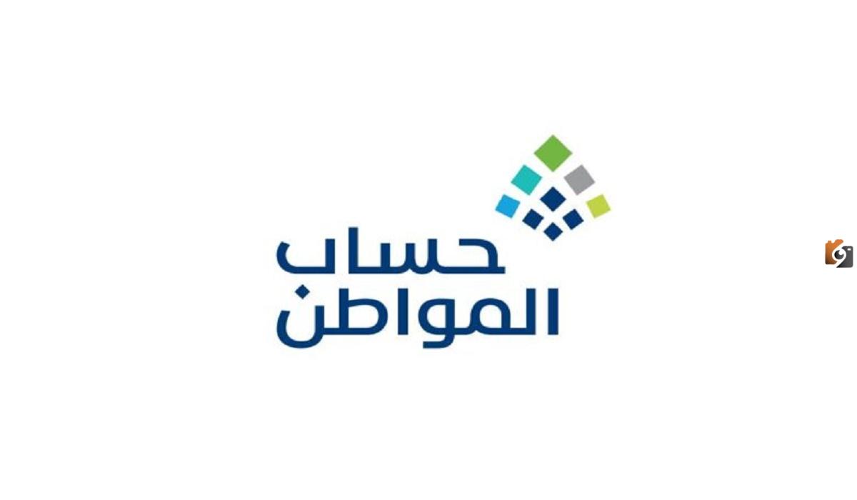 “حساب المواطن” يوضح هل يؤثر التسجيل في دعم ريف على دعم حساب المواطن 1447؟