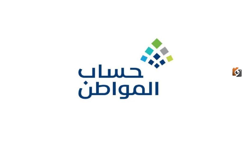 خطوات التسجيل في حساب المواطن للمطلقة 1445.. وهذه الشروط اللازمة