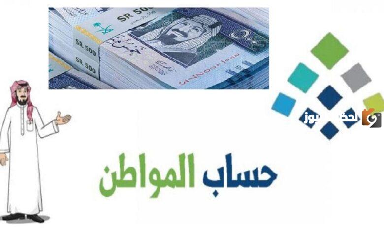 حساب المواطن