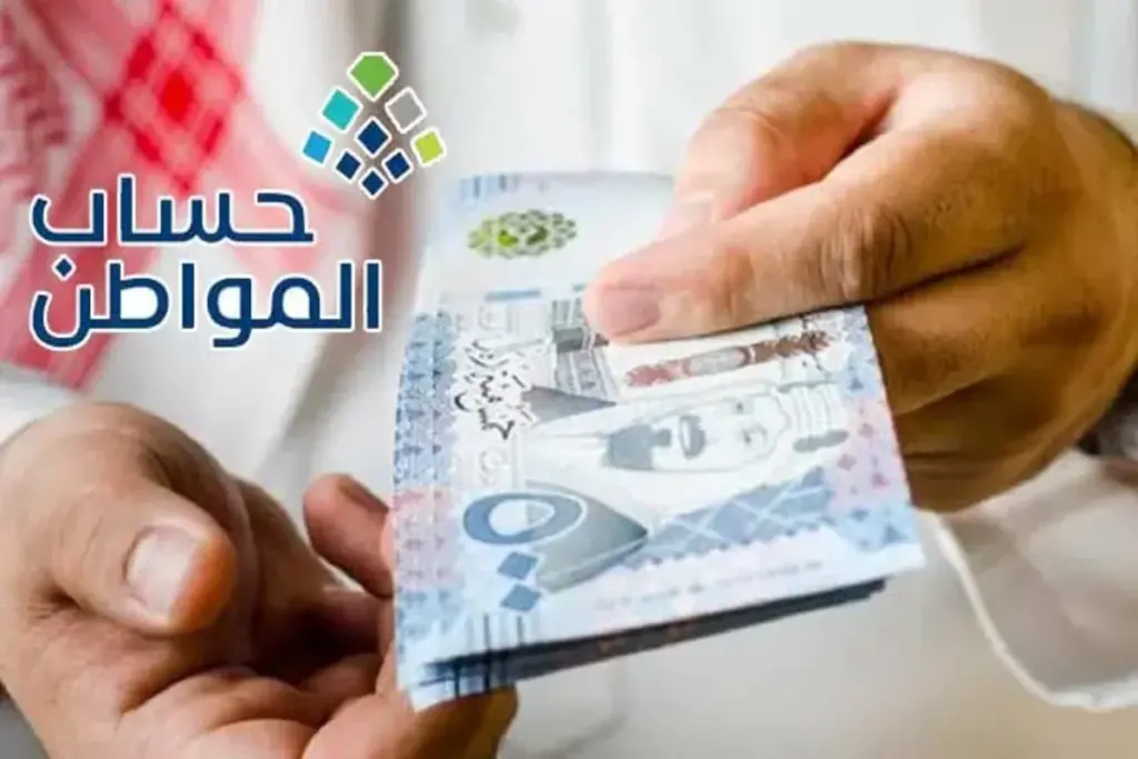 حساب المواطن يحذر من حالات تؤدي لتوقف دعم دفعة يناير نهائيًا