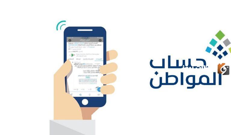 وزارة الموارد البشرية تكشف حقيقة تمديد الدعم الإضافي لحساب المواطن