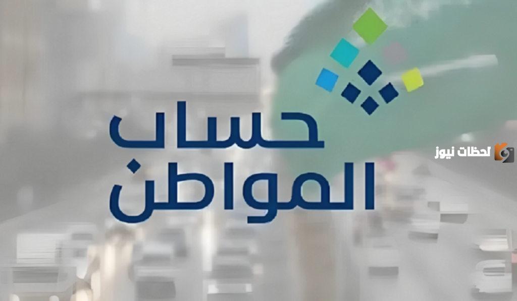 كيفية التسجيل في حساب المواطن للأيتام 2025؟.. وهذه الشروط اللازمة