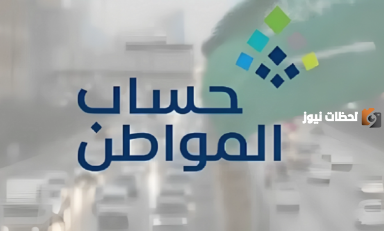 هل من اللازم تحديث البيانات في برنامج حساب المواطن؟… خدمة المستفيدين توضح