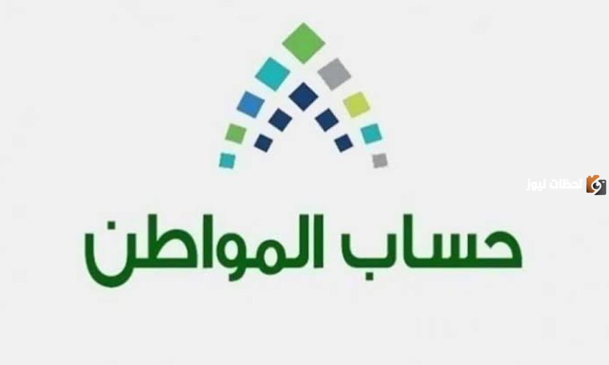 الأن.. موعد الصرف.. لحساب المواطن الدفعة 74