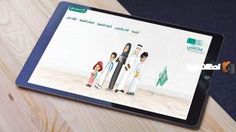 حساب منصتي .. كيف يمكنني تسجيل الدخول بالخطوات ورابط تفعيل 1447