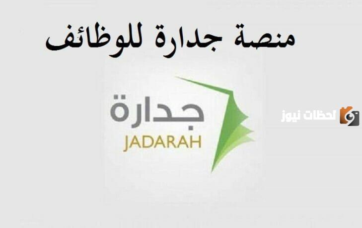 بالخطوات.. تعرف على كيفية إضافة شهادة احترافية في جدارات 1445؟