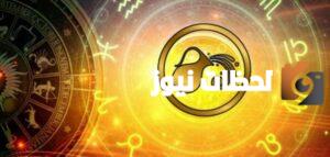 برج الدلو: حظك اليوم الجمعة 8 أغسطس ينبهك للعناية بصحتك