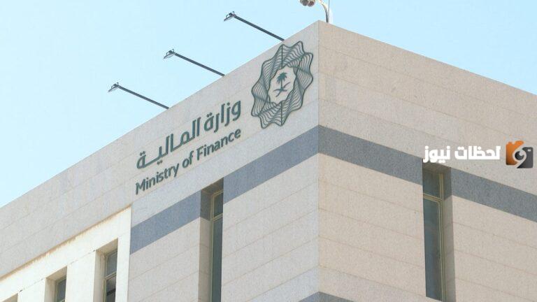 حقيقة صرف فروقات الرواتب للمستحقين توضحها وزارة المالية السعودية 1447