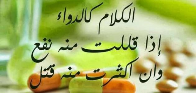إليك حكم جميلة جداً عن الحياة