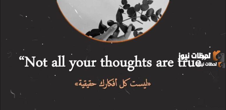حكم جميلة وقصيرة عن الحياة بالانجليزي مع الترجمة
