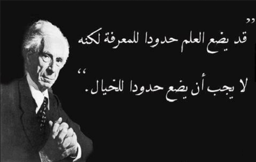 من روائع الحكم عن العلماء والأدباء